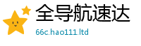 新澳门天天免费精准大全谜语尚2025年正版资料免费最新版本